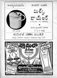 December 1965 Telugu Chandamama magazine page 6