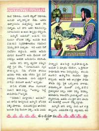 December 1965 Telugu Chandamama magazine page 49