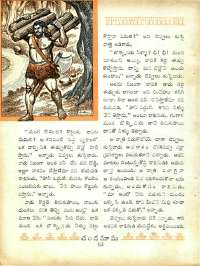 December 1965 Telugu Chandamama magazine page 96