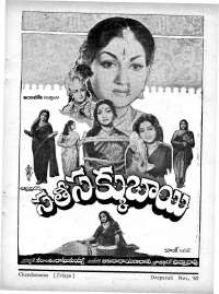 December 1965 Telugu Chandamama magazine page 33