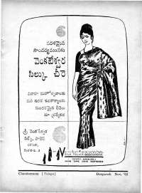 December 1965 Telugu Chandamama magazine page 9