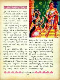 December 1965 Telugu Chandamama magazine page 71