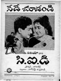 December 1965 Telugu Chandamama magazine page 142