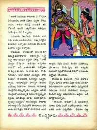 December 1965 Telugu Chandamama magazine page 105