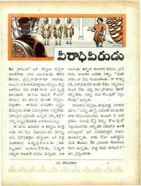 December 1965 Telugu Chandamama magazine page 93