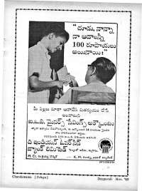 December 1965 Telugu Chandamama magazine page 25