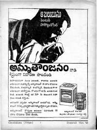 December 1965 Telugu Chandamama magazine page 123