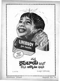 December 1965 Telugu Chandamama magazine page 16
