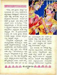 December 1965 Telugu Chandamama magazine page 73