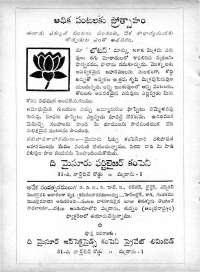 December 1965 Telugu Chandamama magazine page 14