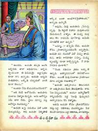 December 1965 Telugu Chandamama magazine page 48