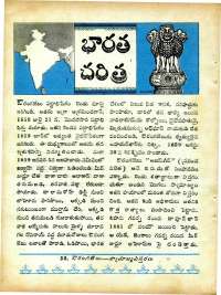 December 1965 Telugu Chandamama magazine page 36