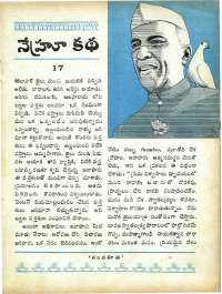 December 1965 Telugu Chandamama magazine page 39