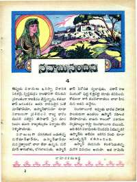 December 1965 Telugu Chandamama magazine page 43