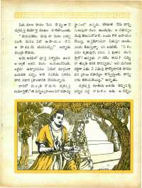 December 1965 Telugu Chandamama magazine page 65