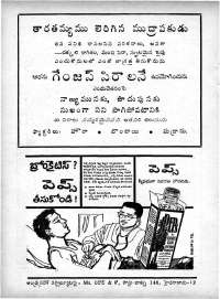December 1965 Telugu Chandamama magazine page 22