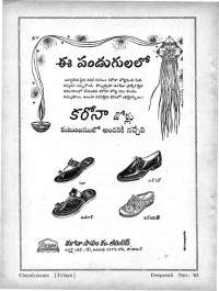 December 1965 Telugu Chandamama magazine page 138