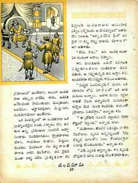December 1965 Telugu Chandamama magazine page 52