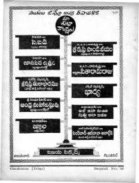 December 1965 Telugu Chandamama magazine page 134