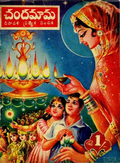 December 1965 Telugu Chandamama magazine cover page