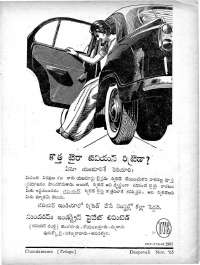 December 1965 Telugu Chandamama magazine page 133