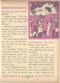 January 1966 Telugu Chandamama magazine page 43