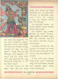January 1966 Telugu Chandamama magazine page 66