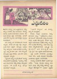 January 1966 Telugu Chandamama magazine page 42