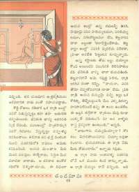 January 1966 Telugu Chandamama magazine page 58