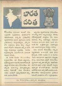 January 1966 Telugu Chandamama magazine page 16