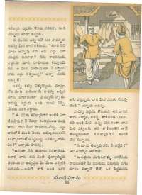 January 1966 Telugu Chandamama magazine page 45