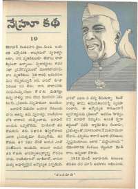 January 1966 Telugu Chandamama magazine page 19
