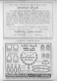January 1966 Telugu Chandamama magazine page 80