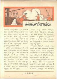 January 1966 Telugu Chandamama magazine page 47