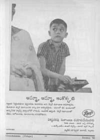 January 1966 Telugu Chandamama magazine page 11