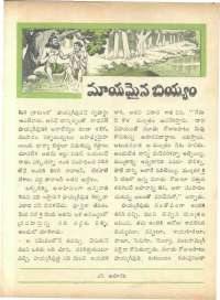 January 1966 Telugu Chandamama magazine page 53