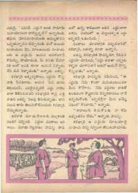 January 1966 Telugu Chandamama magazine page 46