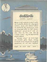 January 1966 Telugu Chandamama magazine page 15