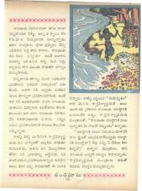 January 1966 Telugu Chandamama magazine page 69