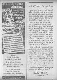 January 1966 Telugu Chandamama magazine page 14