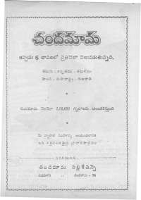 January 1966 Telugu Chandamama magazine page 12