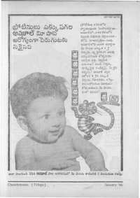 January 1966 Telugu Chandamama magazine page 84