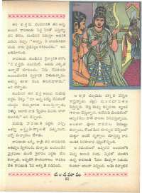 January 1966 Telugu Chandamama magazine page 65