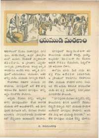 January 1966 Telugu Chandamama magazine page 40