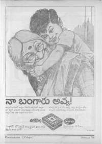 January 1966 Telugu Chandamama magazine page 81