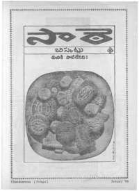 January 1966 Telugu Chandamama magazine page 7