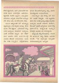 January 1966 Telugu Chandamama magazine page 35
