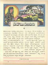 January 1966 Telugu Chandamama magazine page 23