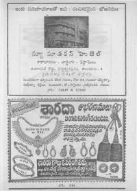 January 1966 Telugu Chandamama magazine page 8