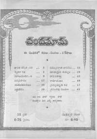 January 1966 Telugu Chandamama magazine page 4